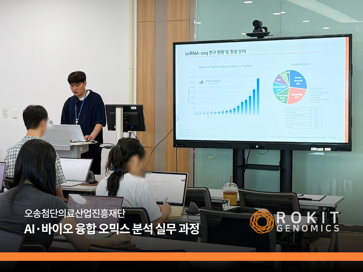 kbiohealth-rokitgenomics-workshop-2026-singlecell-rnaseq
