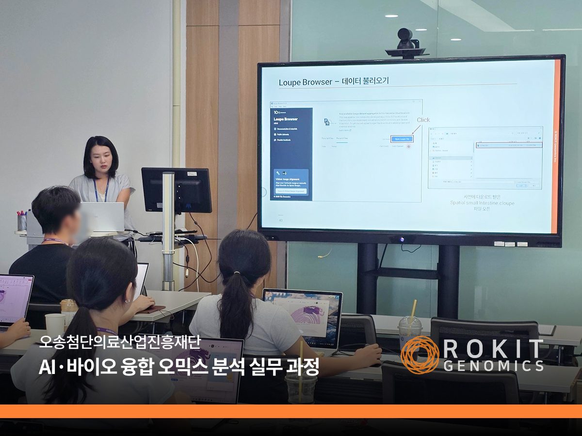 kbiohealth-rokitgenomics-workshop-2026-spatial-transcriptomics